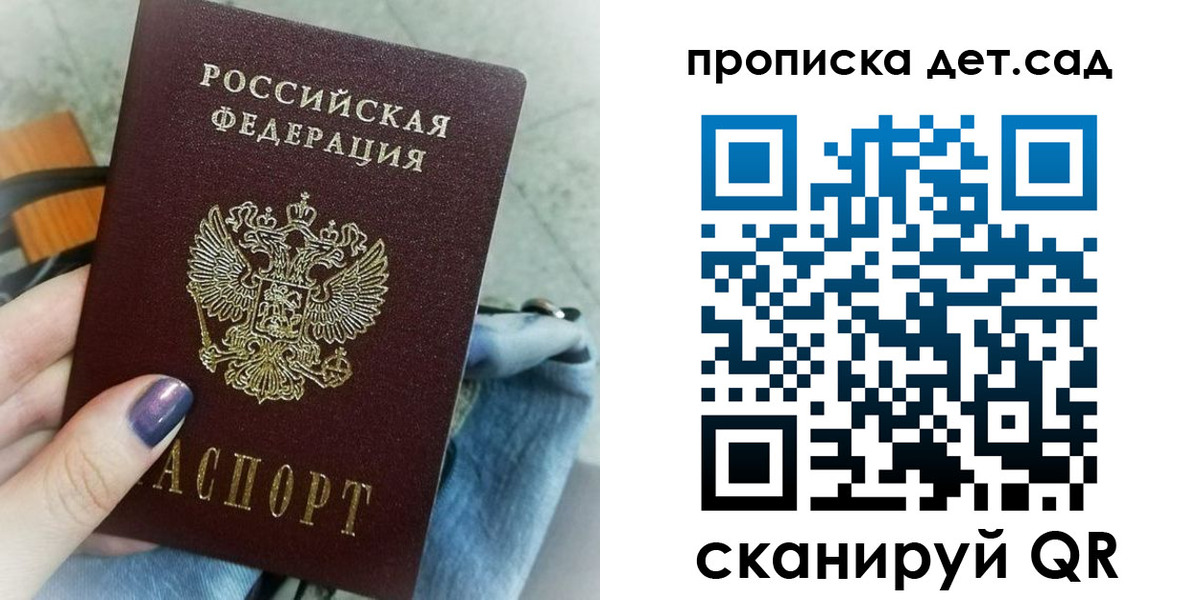 временная регистрация для школы в Шилке