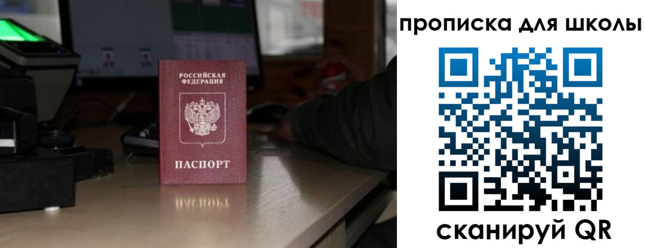 прописка законно в Шилке