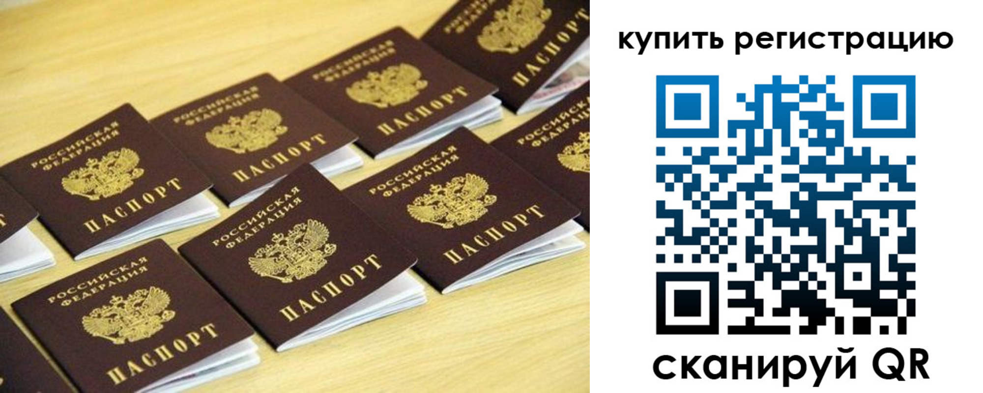 прописка ребенка в Шилке