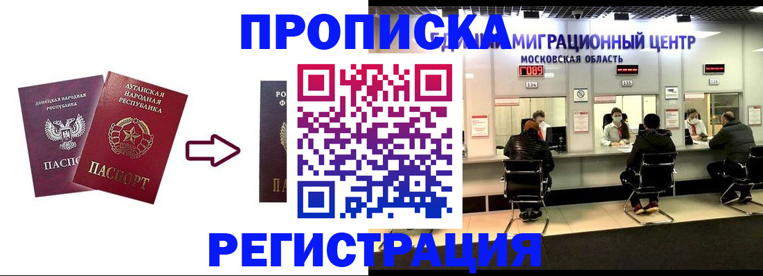 временная регистрация законно в Шилке