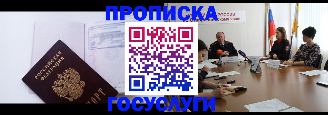 где прописаться в Шилке